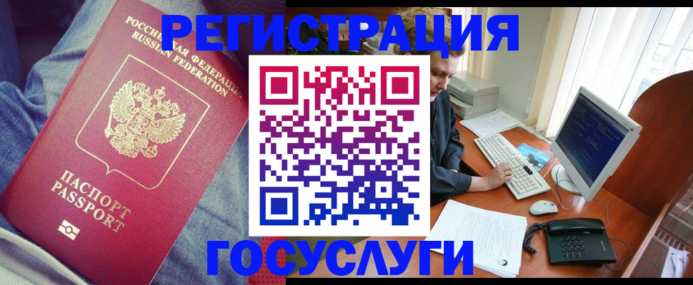 прописка для работы в Жердевке