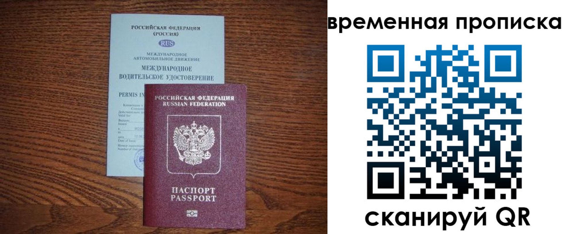 временная регистрация законно в Жердевке