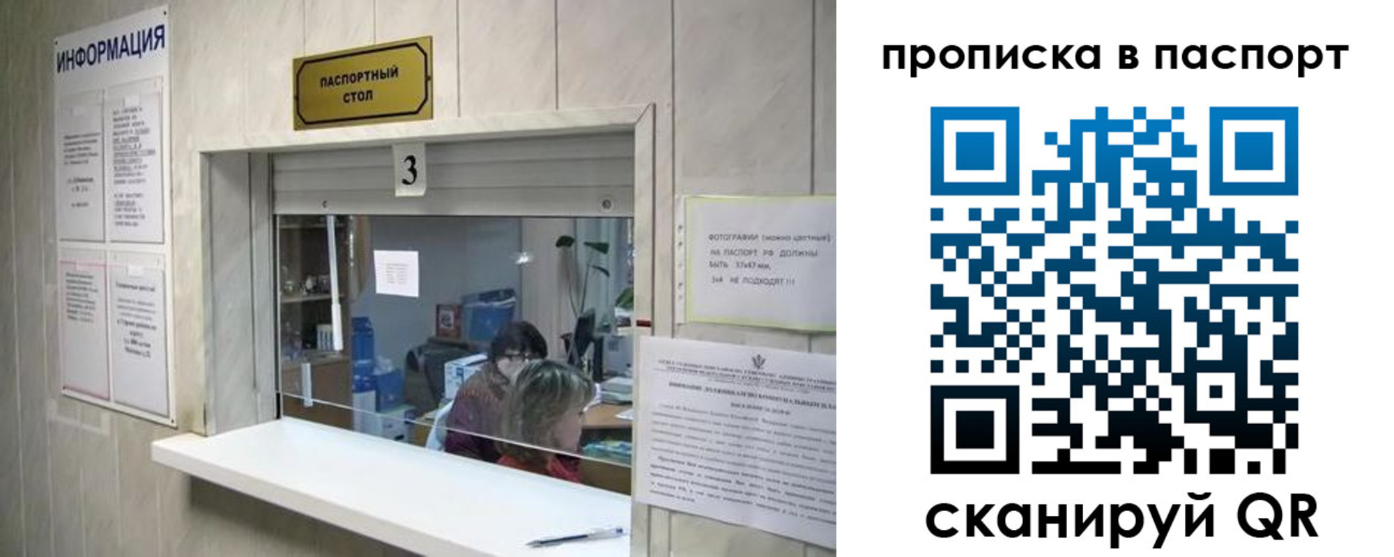 временная регистрация для школы в Жердевке