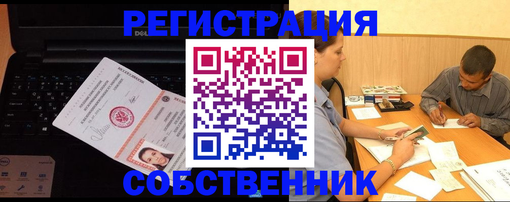 прописка иностранных граждан в Жердевке