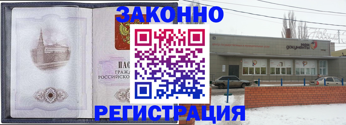 временная регистрация 2025 в Жердевке