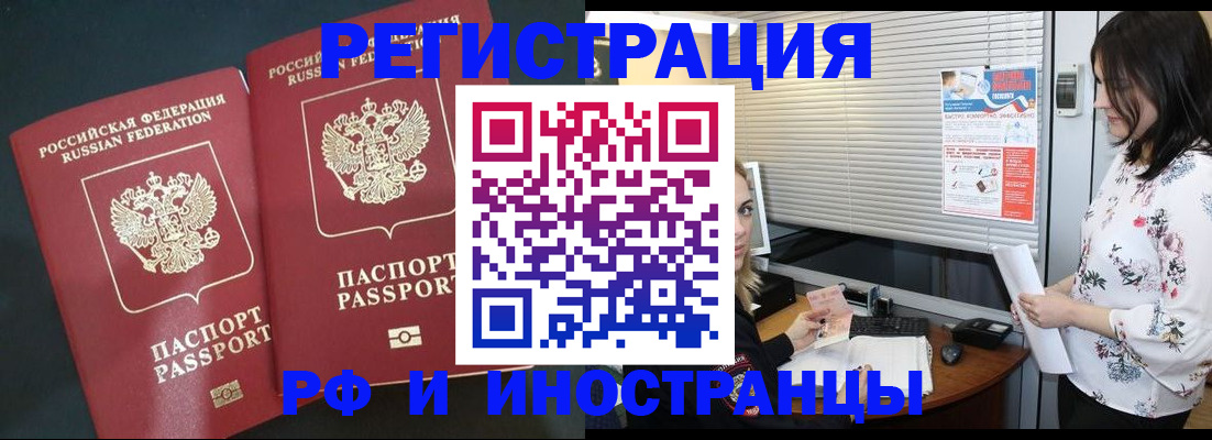 прописка в квартире в Жердевке