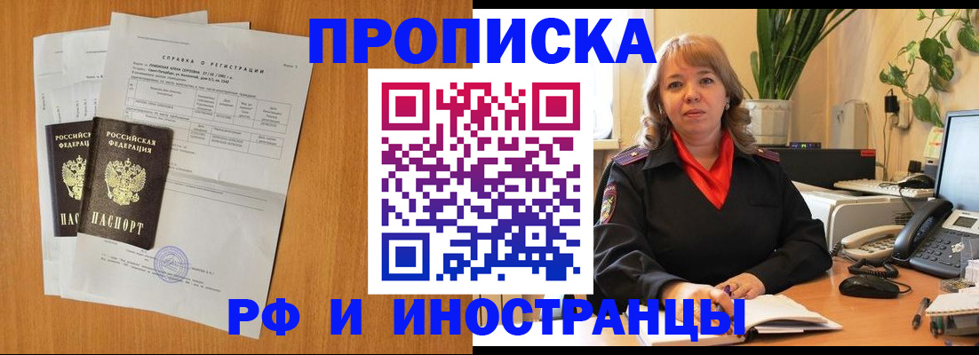 прописка поиск в Жердевке