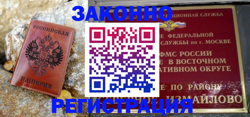 миграционный учет в Жердевке