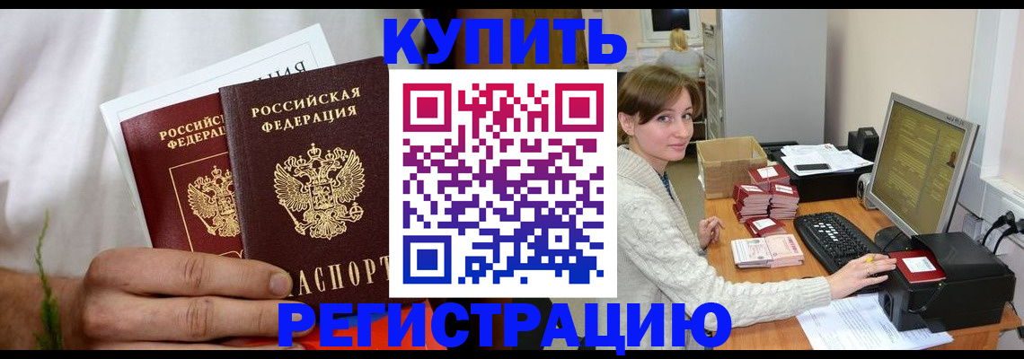 миграционный учет в Жердевке