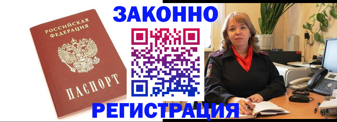 прописка 2025 в Жердевке